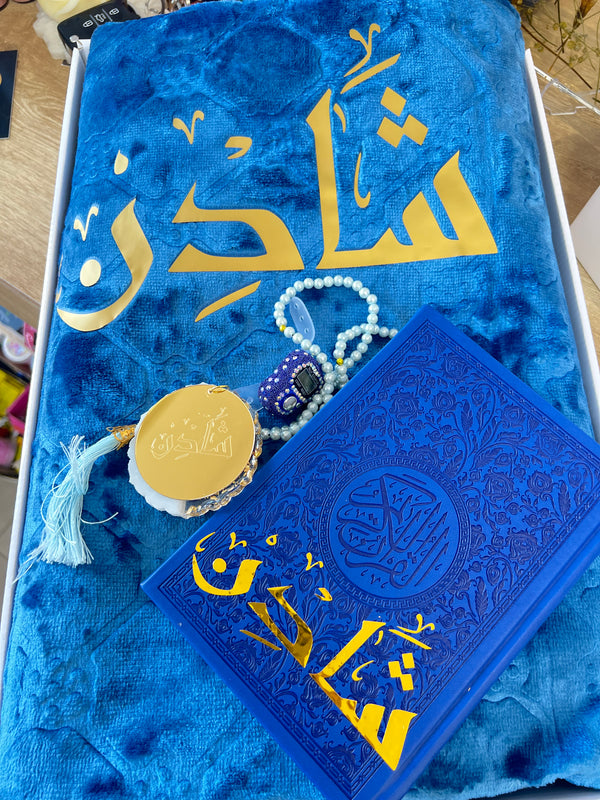 طقم سجادة صلاة ومصحف