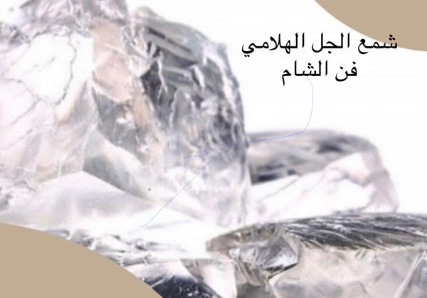 شمع الجل الهلامي – Gel Wax